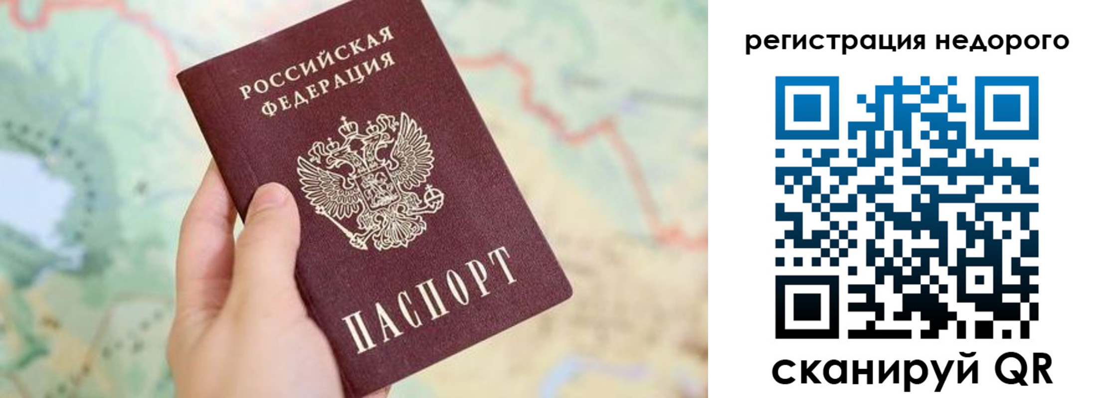 прописка штамп в Заволжске