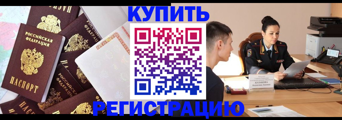 где прописаться в Заволжске